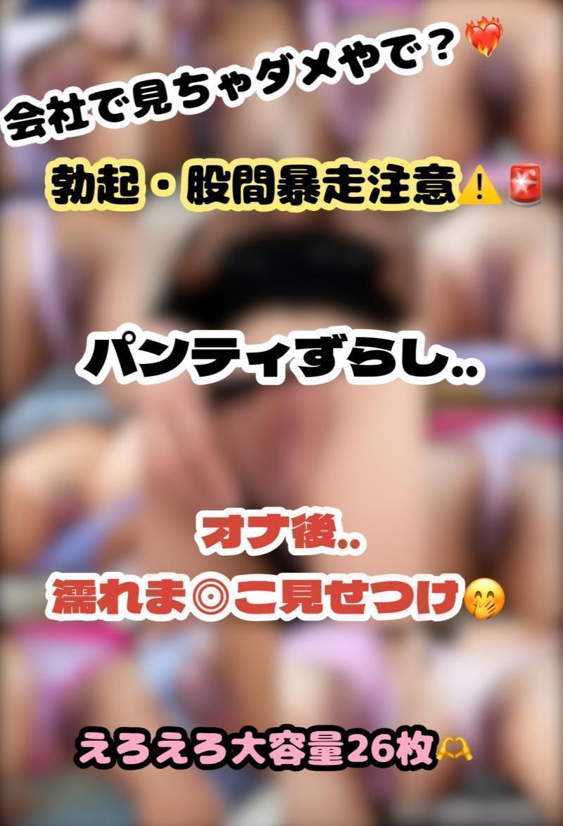 ずらしたパンティから見える禁断の濡れま〇こ□オナ後の淫乱秘部に釘付け★26枚‼️