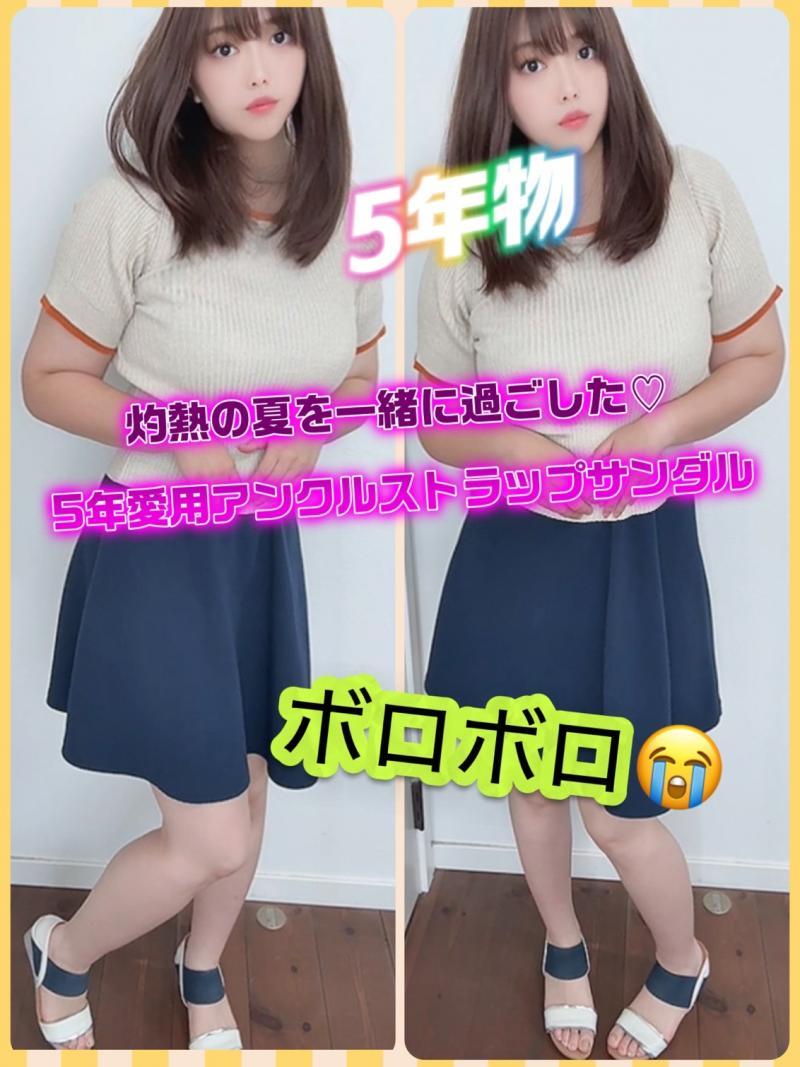 灼熱の夏を一緒に過ごした♡5年愛用アンクルストラップサンダル