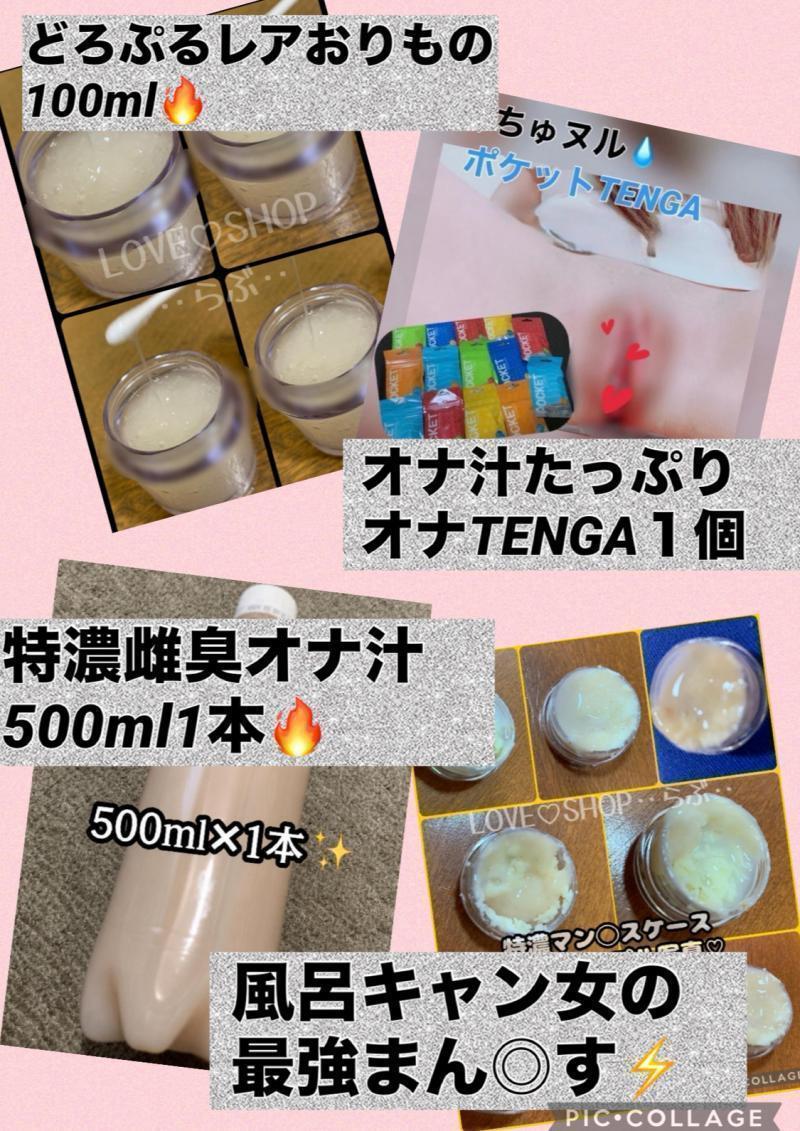 	最強LOVE様７点責め!!!!雌臭どろどろ♡どっぷりLOVE沼嵌り♡視覚嗅覚W責めセット♡♡