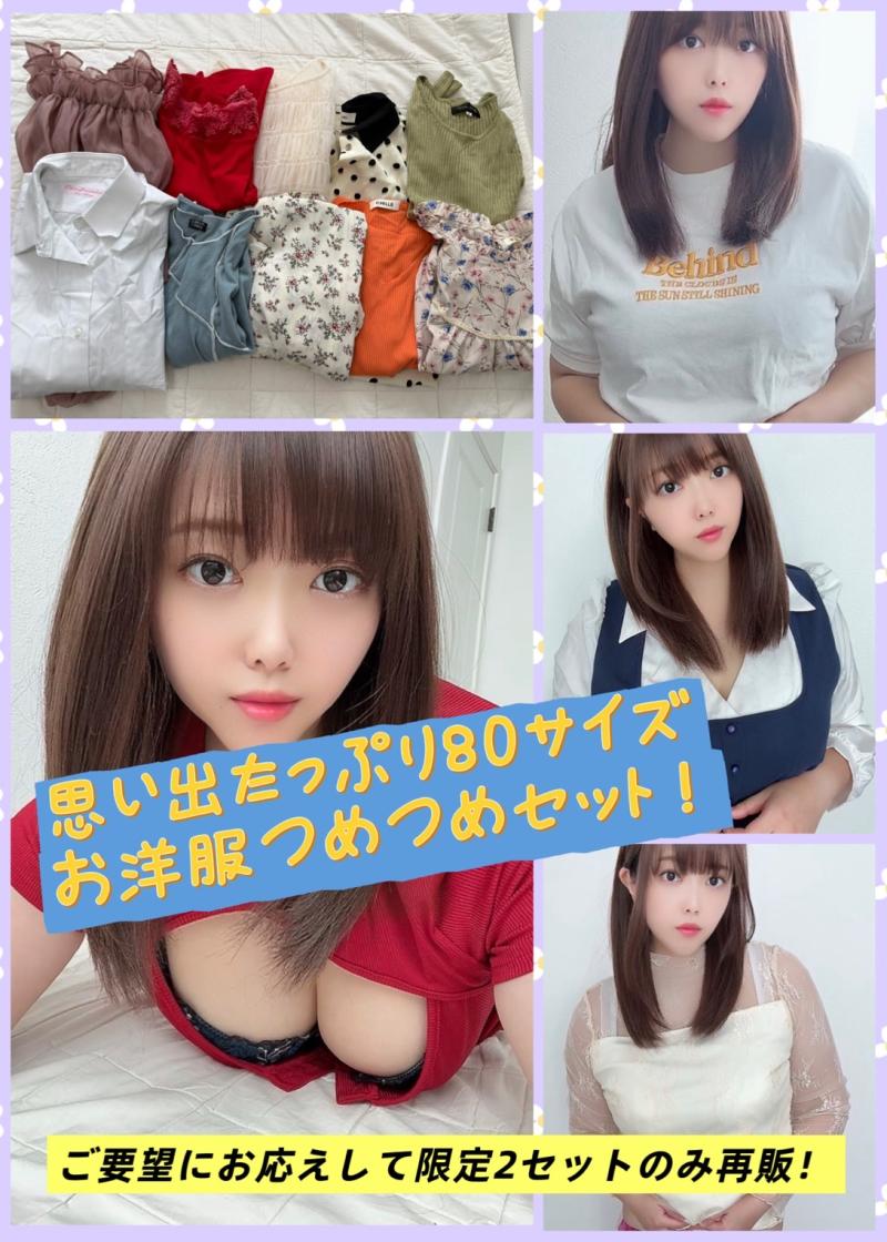【ご要望にお応えして限定2セットのみ再販❤️】思い出たっぷり80サイズお洋服つめつめセット！