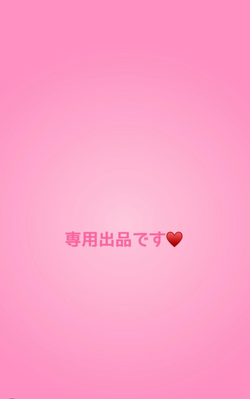 s様専用です(´˘`＊)