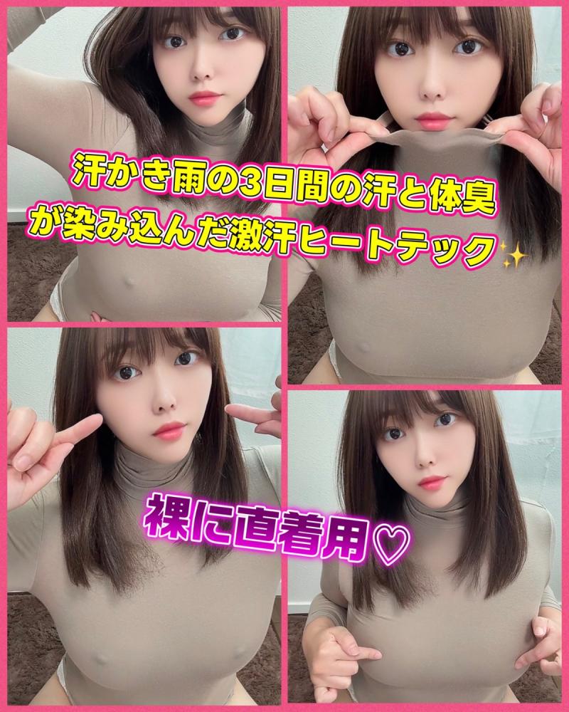【3年愛用でボロボロ】汗かき雨の3日間の汗と体臭が染み込んだ激汗ヒートテック✨️