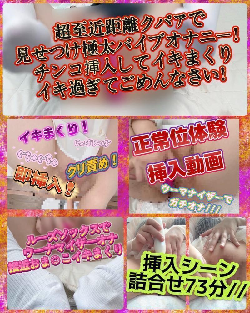 (激ロング73分）挿入シーン詰め合わせ！正常位＆騎乗位でイキまくり奥までドピュ確定動画！