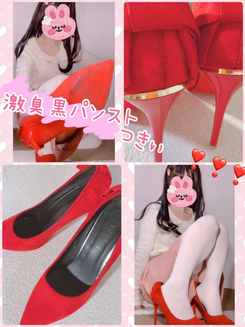激レア♡ﾌﾟ~ﾝと臭う赤ヒール♡激臭の黒パンストつきぃ～♪