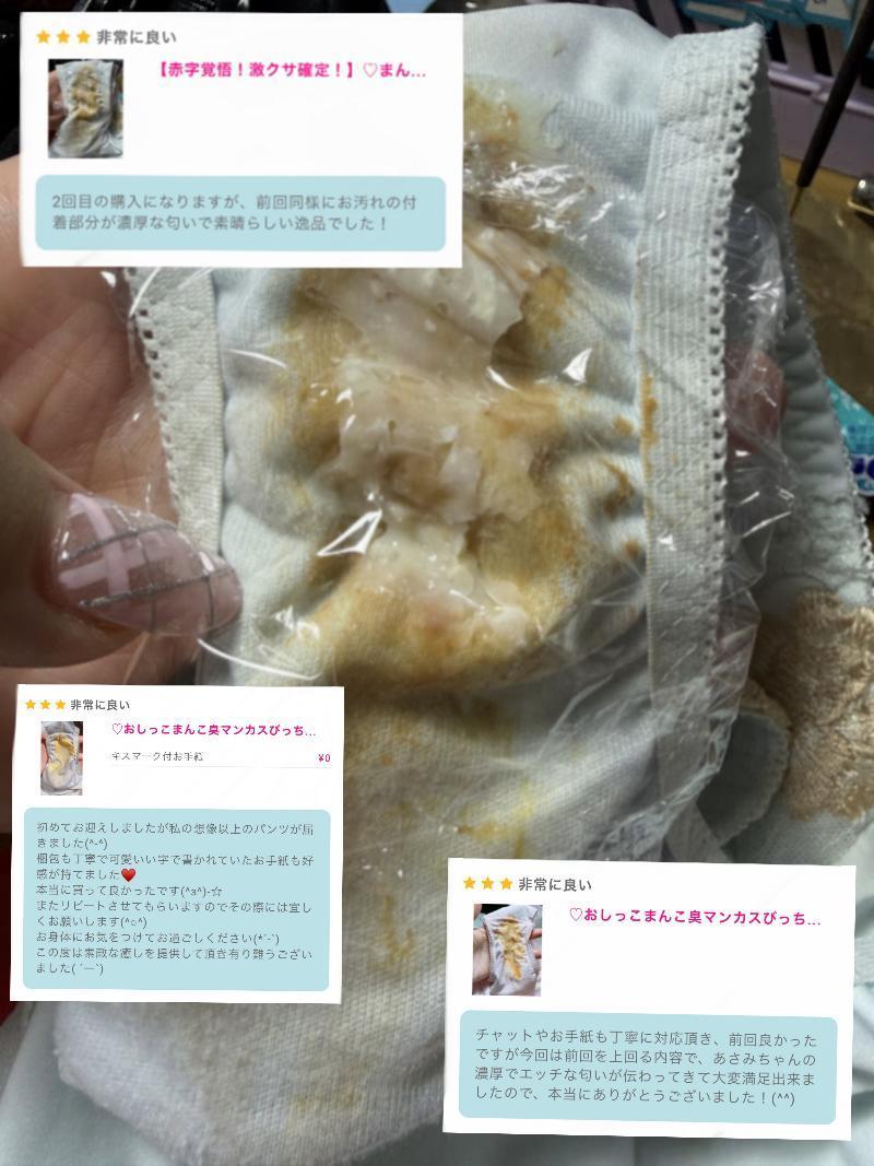 超刺激臭好きさんへ！♡強烈5日スソガ！まんこ臭マンカスびっちり！総額1万8千円超え♡オプ盛り盛りおぱんちゅ♡