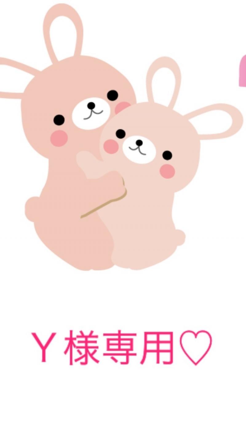 リクエスト！Y様専用♡