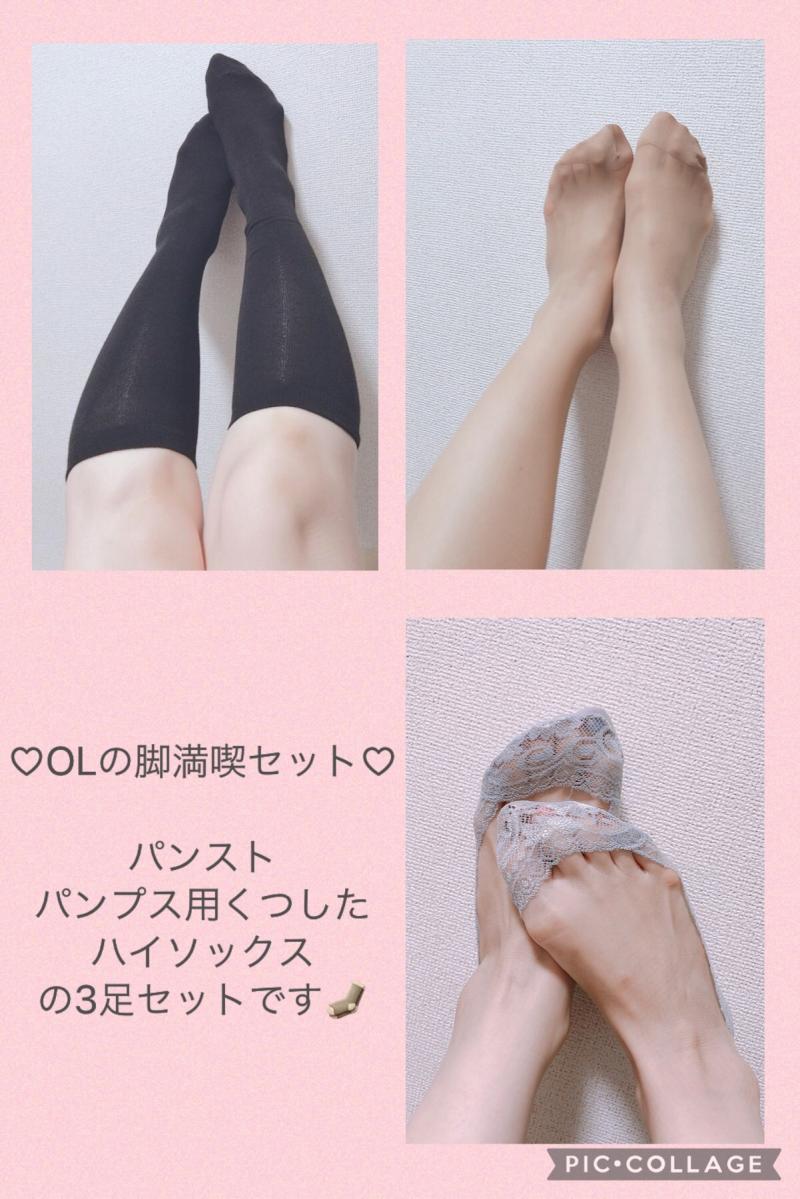 人気の3種類セット♡ハイソックス、ストッキング、カバーソックス♡