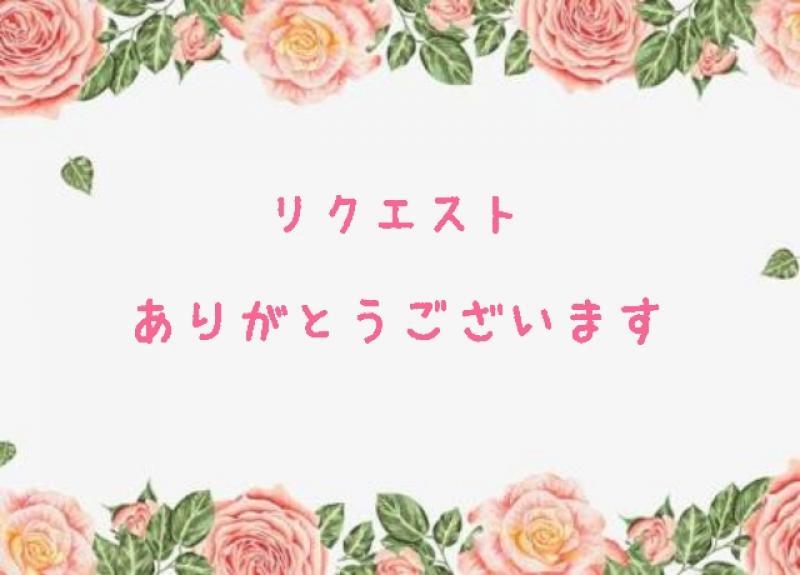 ナイトの騎士さま☆リクエストありがとうございます