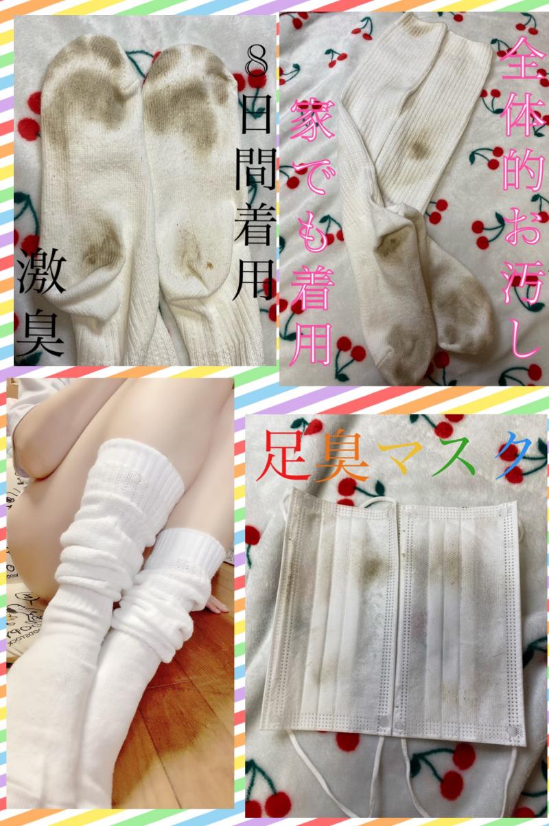 8日！192時間着用♡ルーズソックスセット