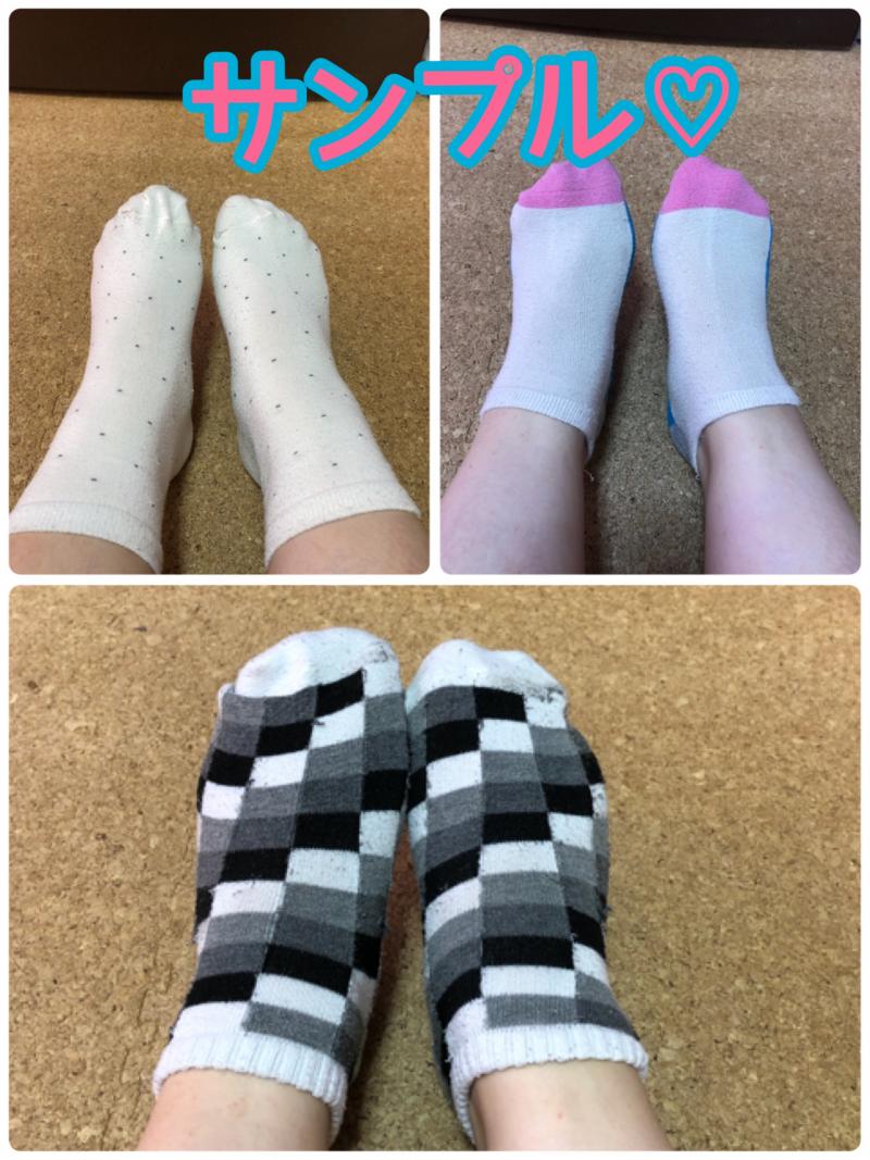 【お得♡】脱ぎたて靴下&パンティセット♡【色・デザインお任せ】
