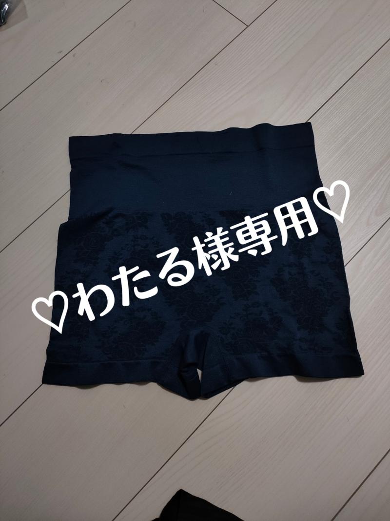 ♡わたる様専用♡