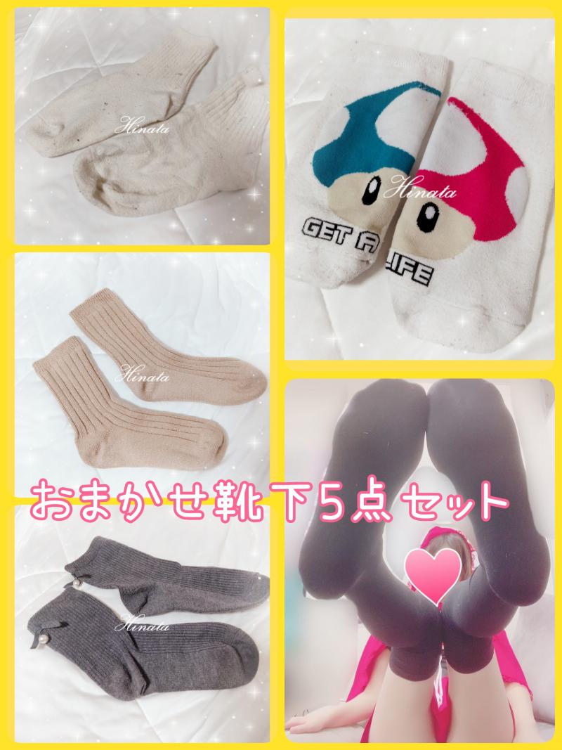 【5点セット】ひなたの愛用靴下♡‪