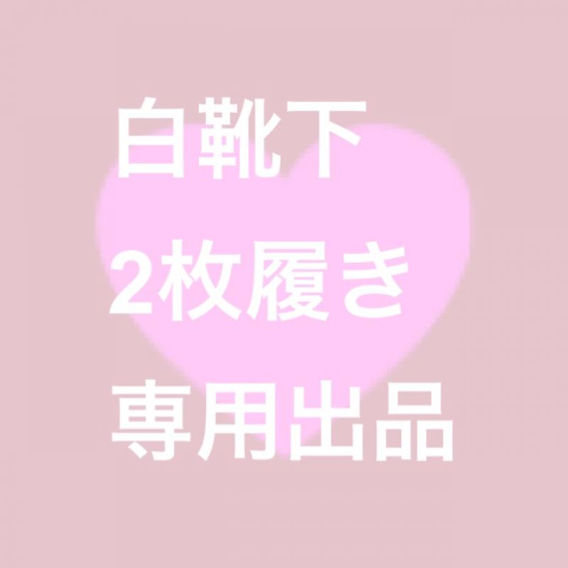 ♡専用出品♡