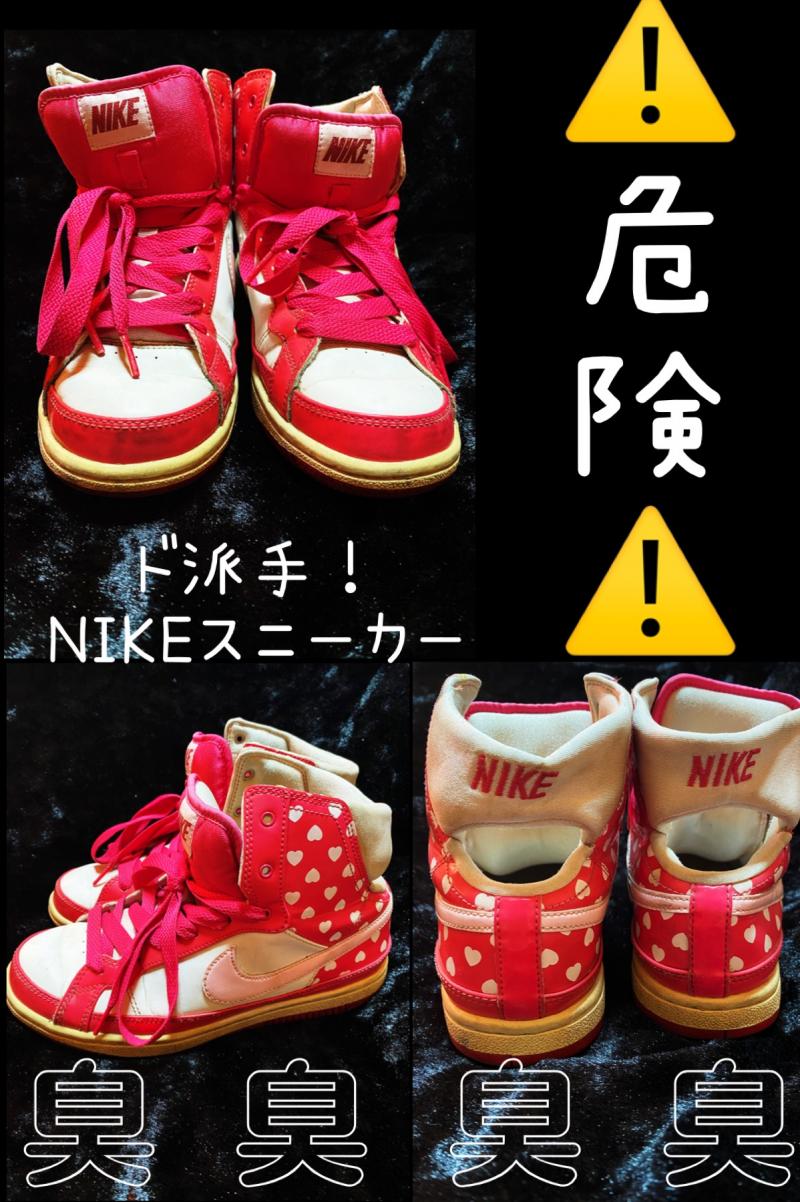 ラスト長期着用済！ド派手スニーカーセット