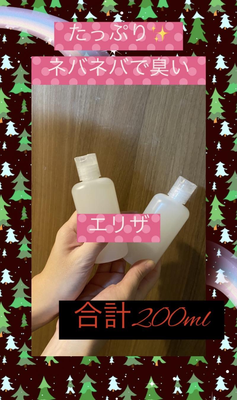 今なら１日着用ブラジャー付き！ネバネバだけじゃない！におい濃厚マン汁ボトル200ml