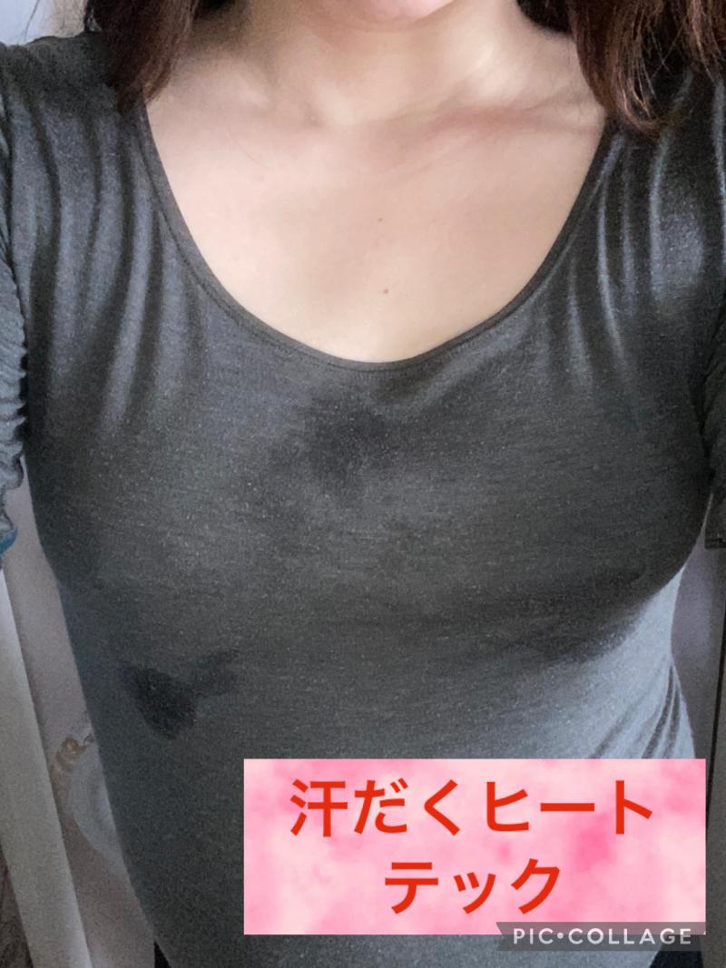 たくさん汗かいたヒートテック2日着用　フランス人のハーフ