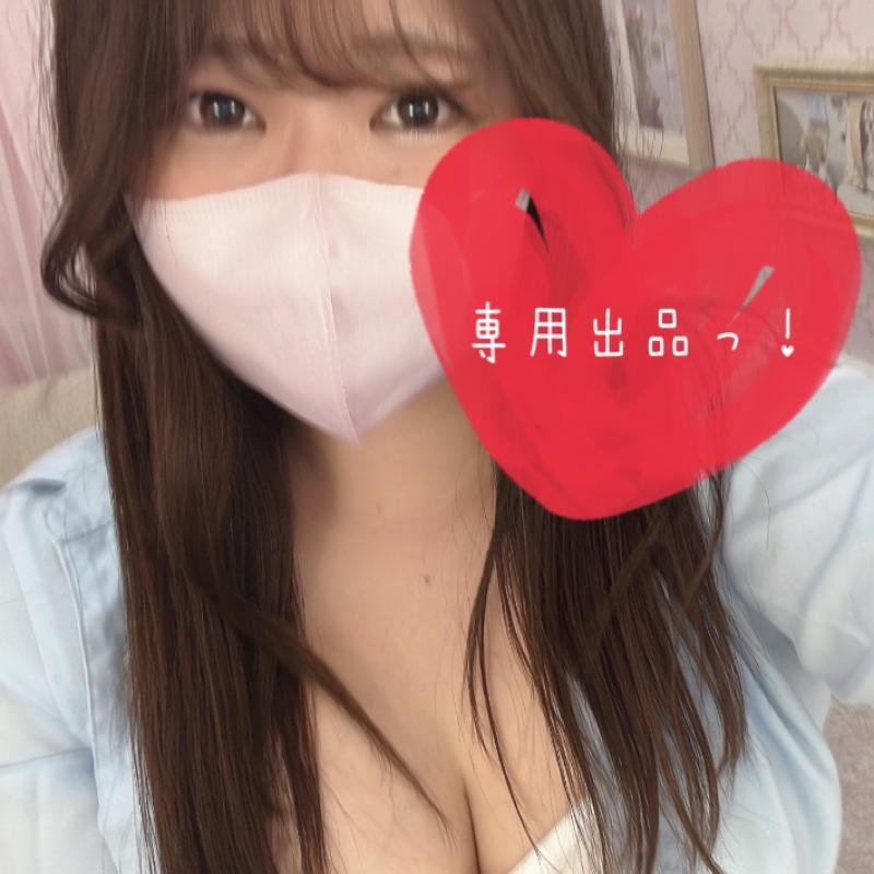 ニッチ様専用商品