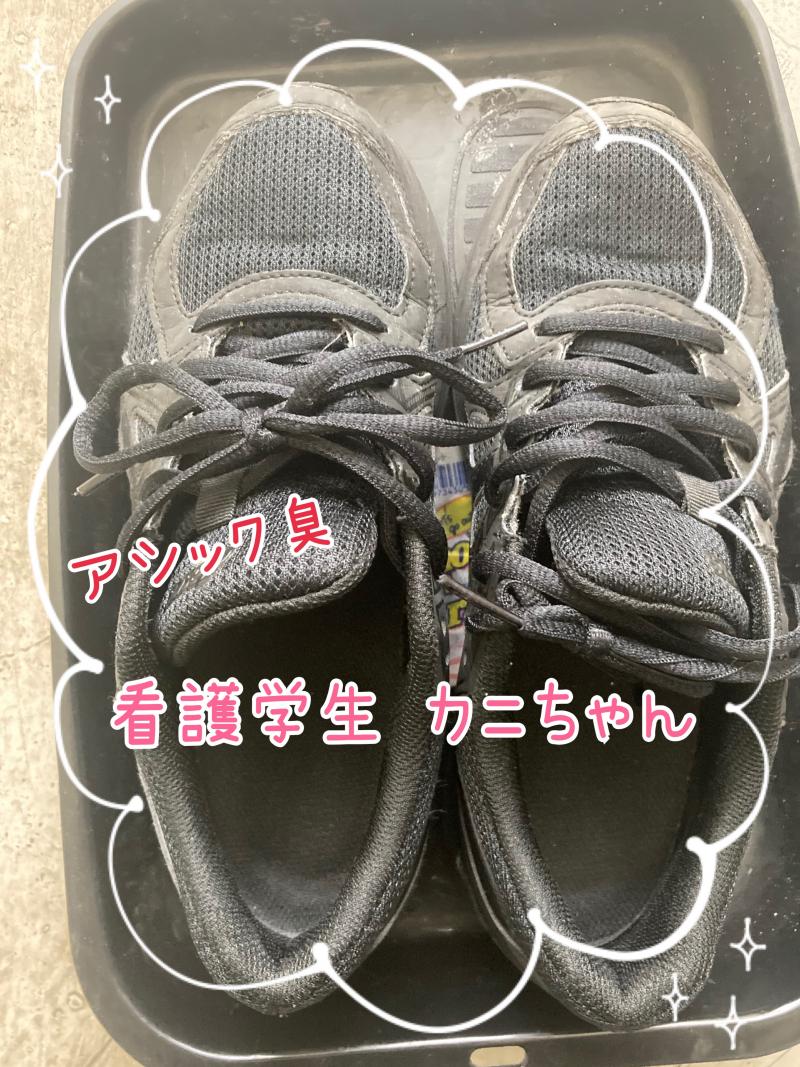 バ先で使ってるスニーカー