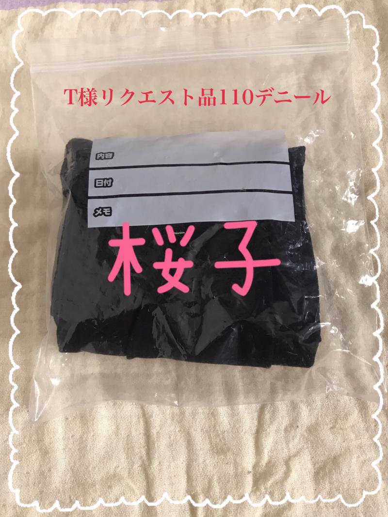 T様リクエスト専用　GUNZE110デニールタイツ４日履き　オプションプレゼント付