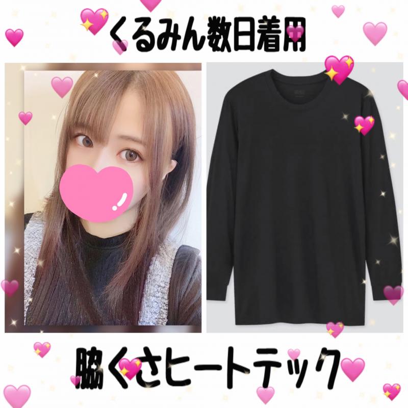 2年ほど愛用♡数日着用♡脇くさヒートテック
