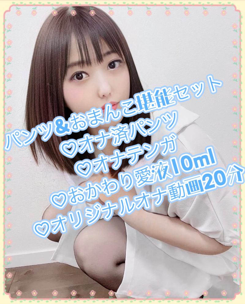 パンツ好きさん向けに激安セット作りました！