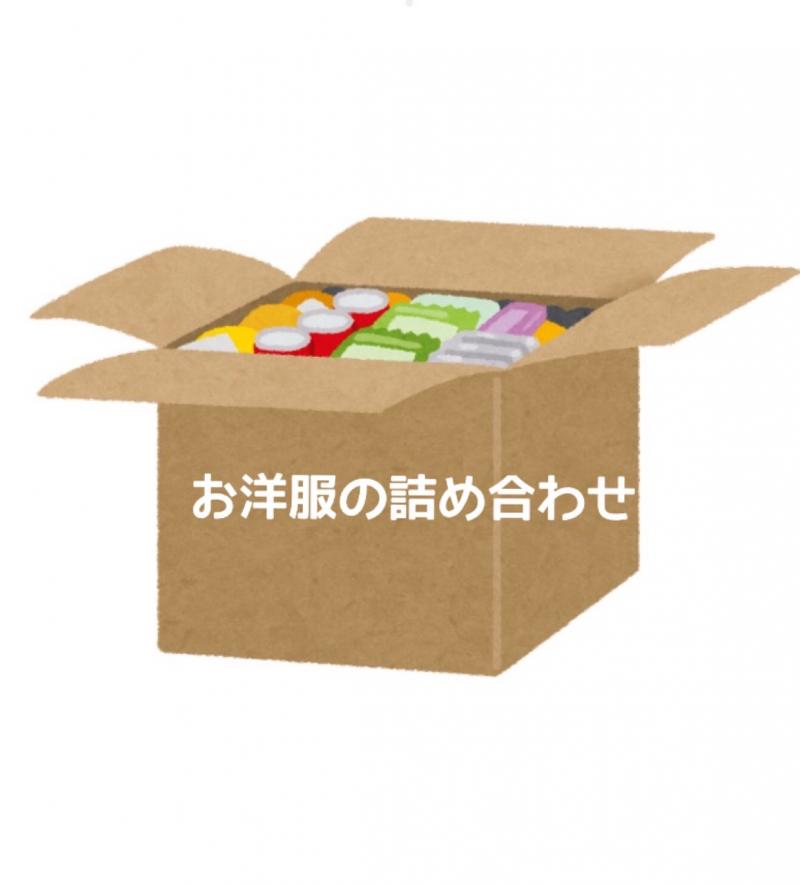 体臭!お洋服詰め合わせ 60サイズ