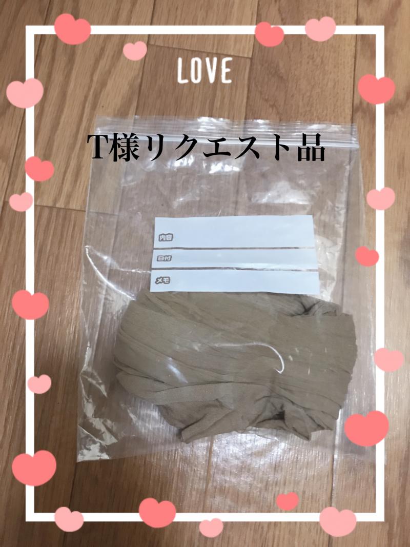 T様リクエストGUNZEサブリナ