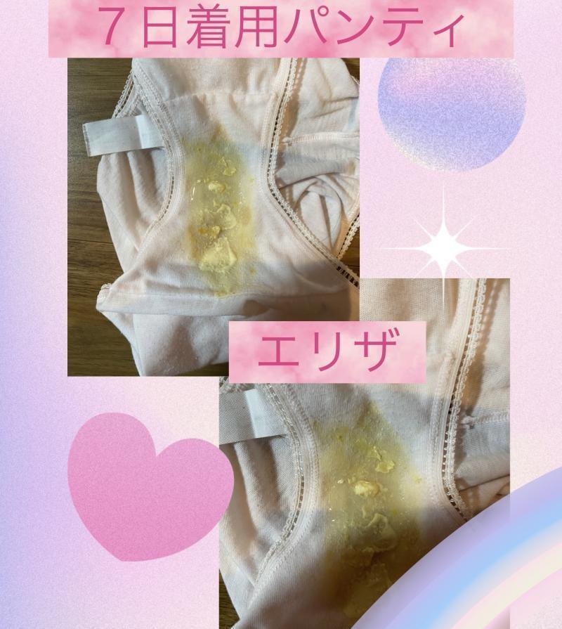 ゲリラSALE♡7日穿くパンティ♡フランス人のハーフ