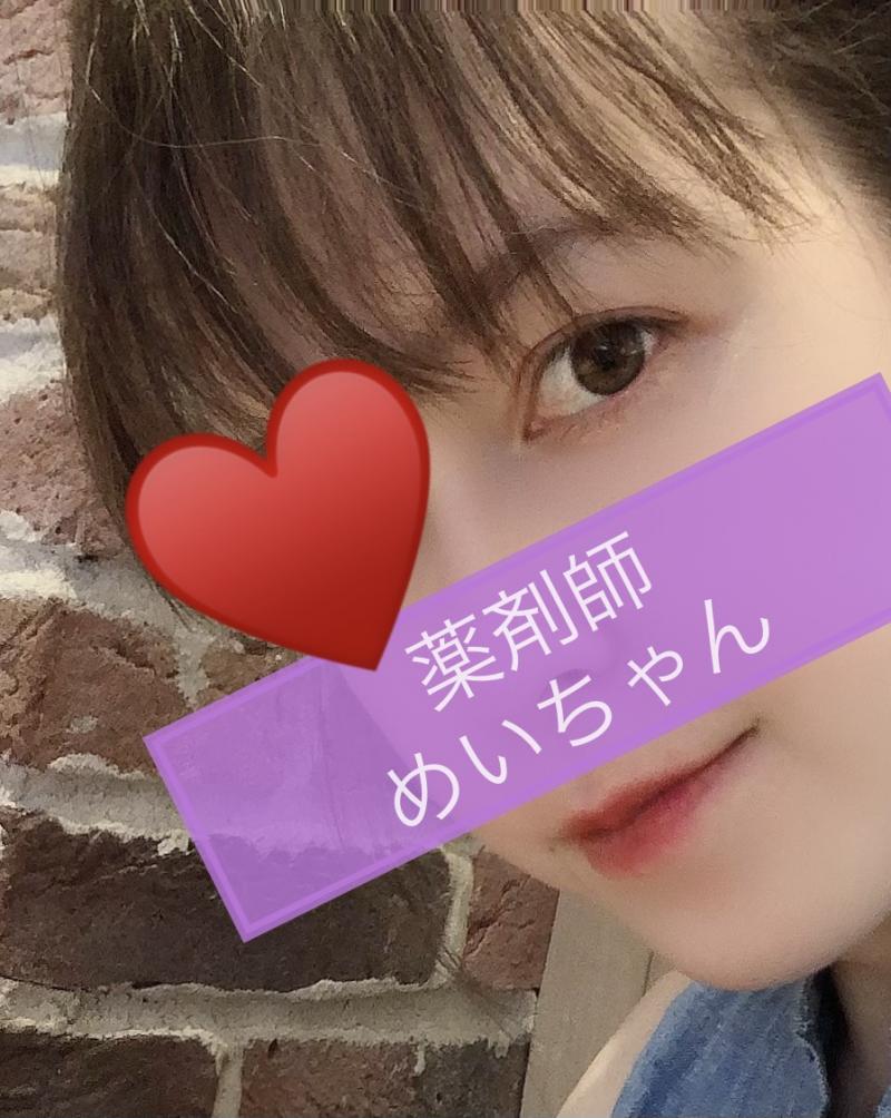 薬剤師めい