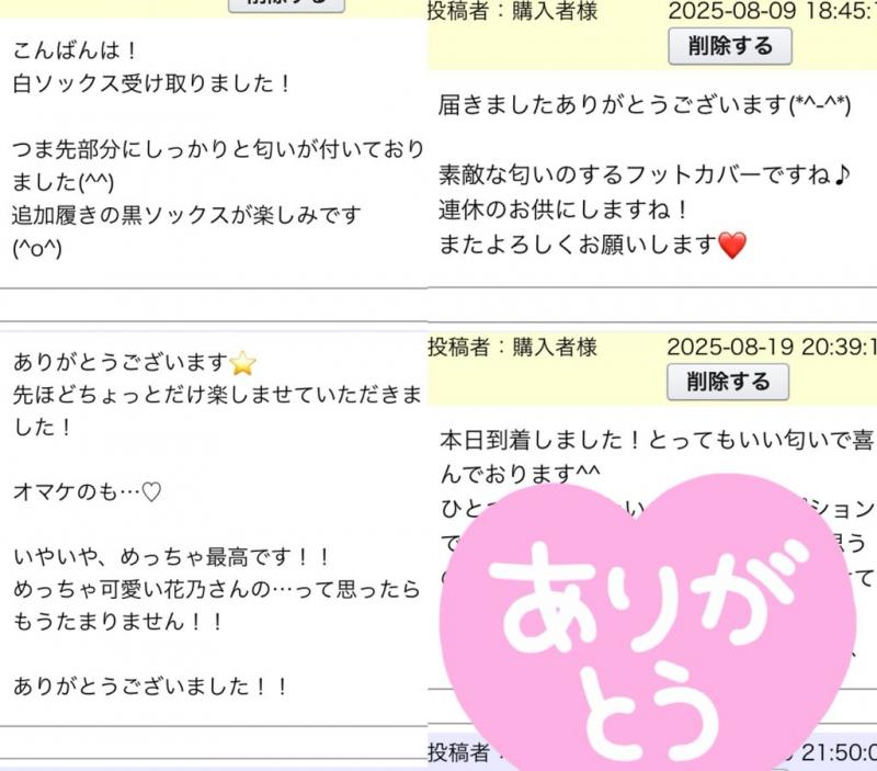 出品者名-写真-1