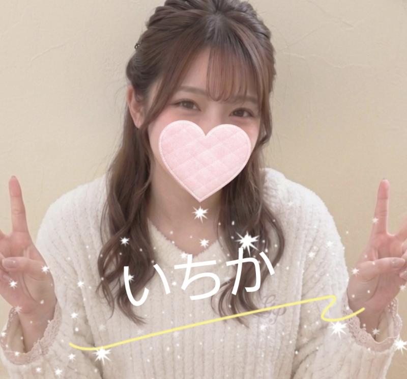 *♡いちか♡*